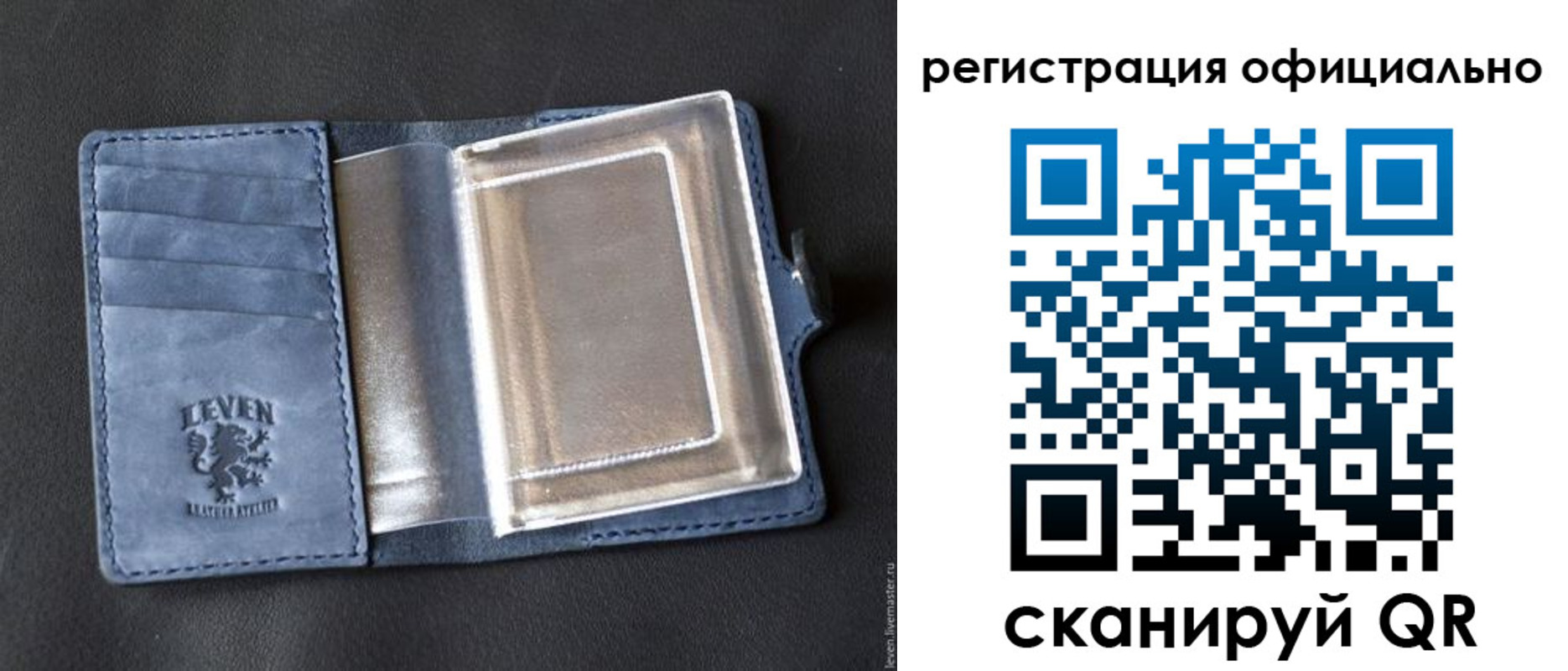 прописка штамп в Назарово