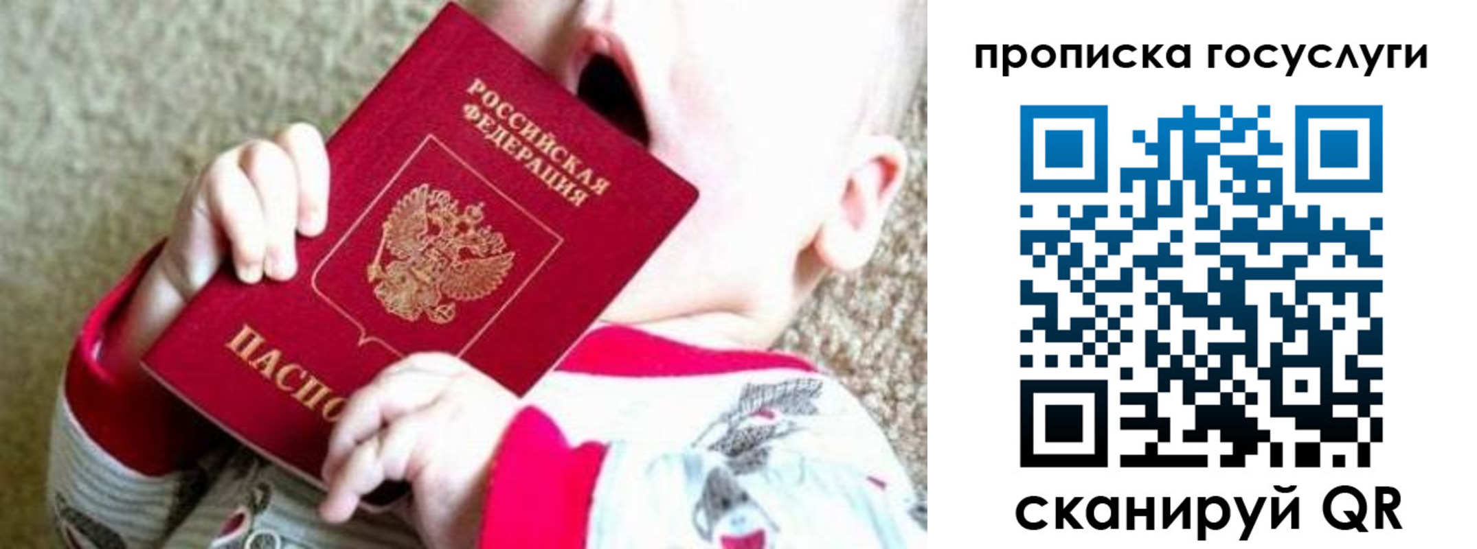 прописка для кредита в Назарово