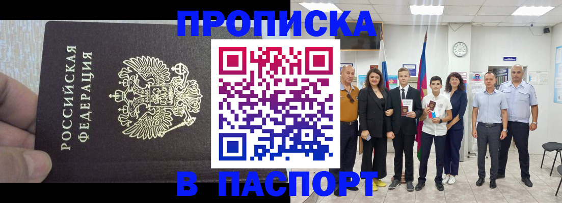 временная регистрация поиск в Назарово