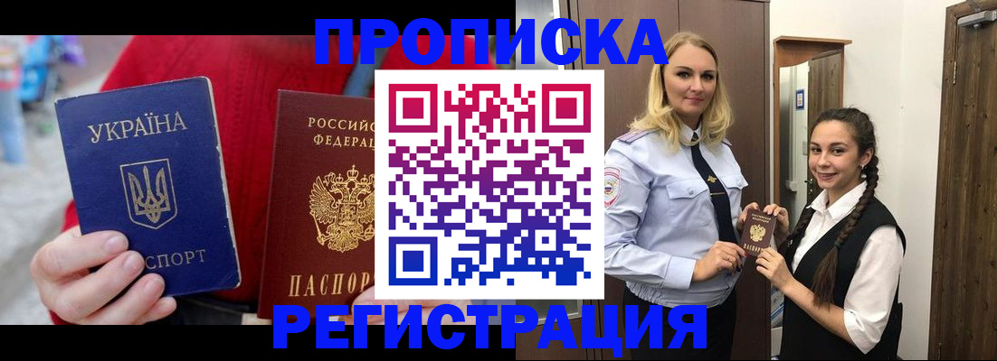 прописка для кредита в Назарово