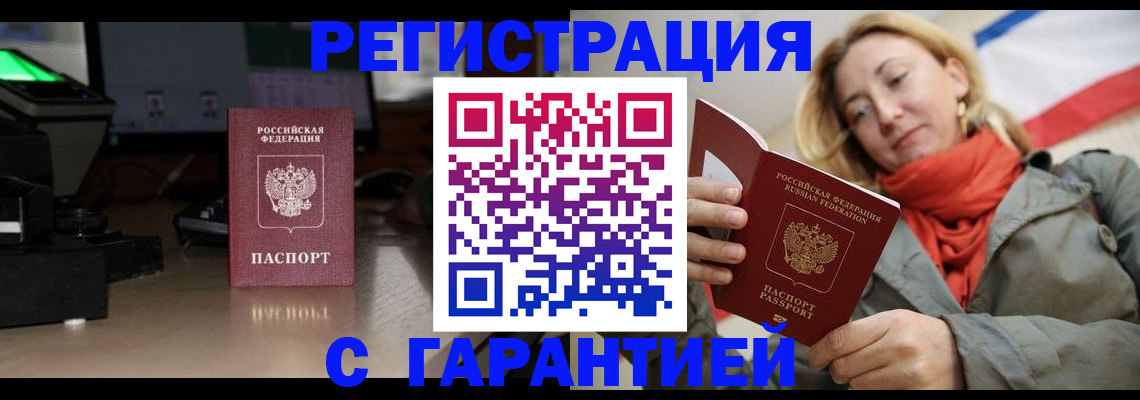 где прописаться в Назарово