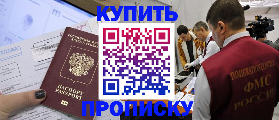 временная регистрация 2025 в Назарово