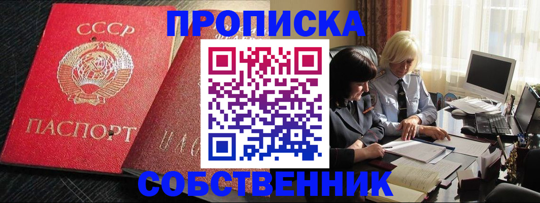 прописка иностранных граждан в Назарово