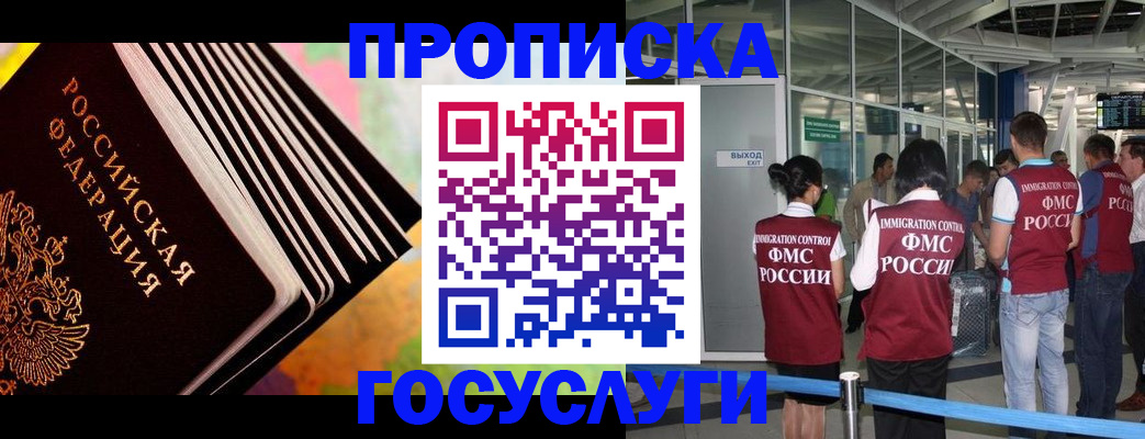 где прописаться в Назарово
