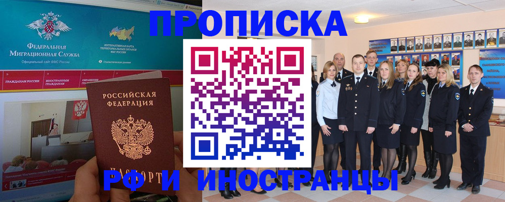 временная регистрация адрес в Назарово