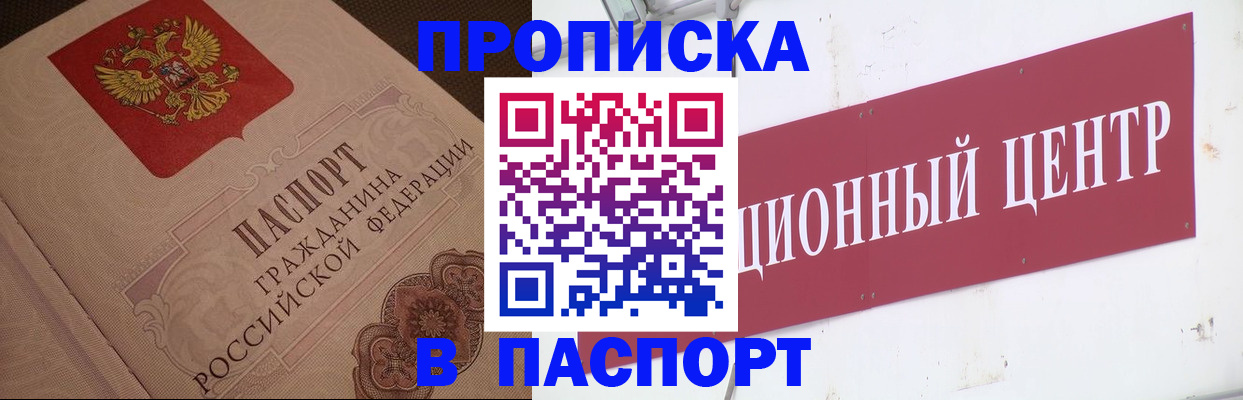 регистрация в Назарово