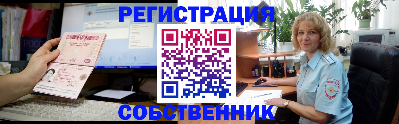 прописка паспорт в Назарово
